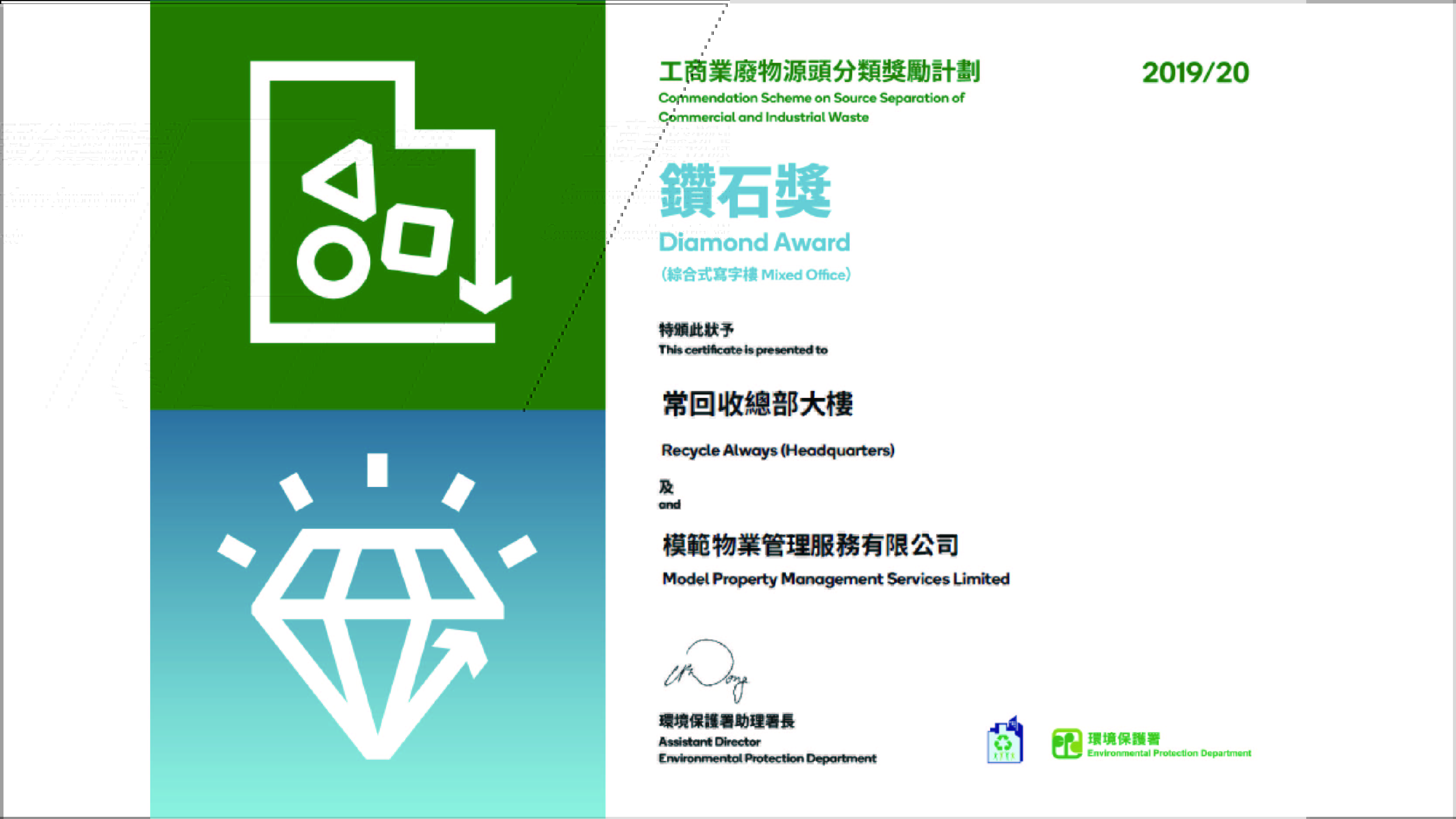 Programme on Source Separation of Commercial & Industrial Waste 