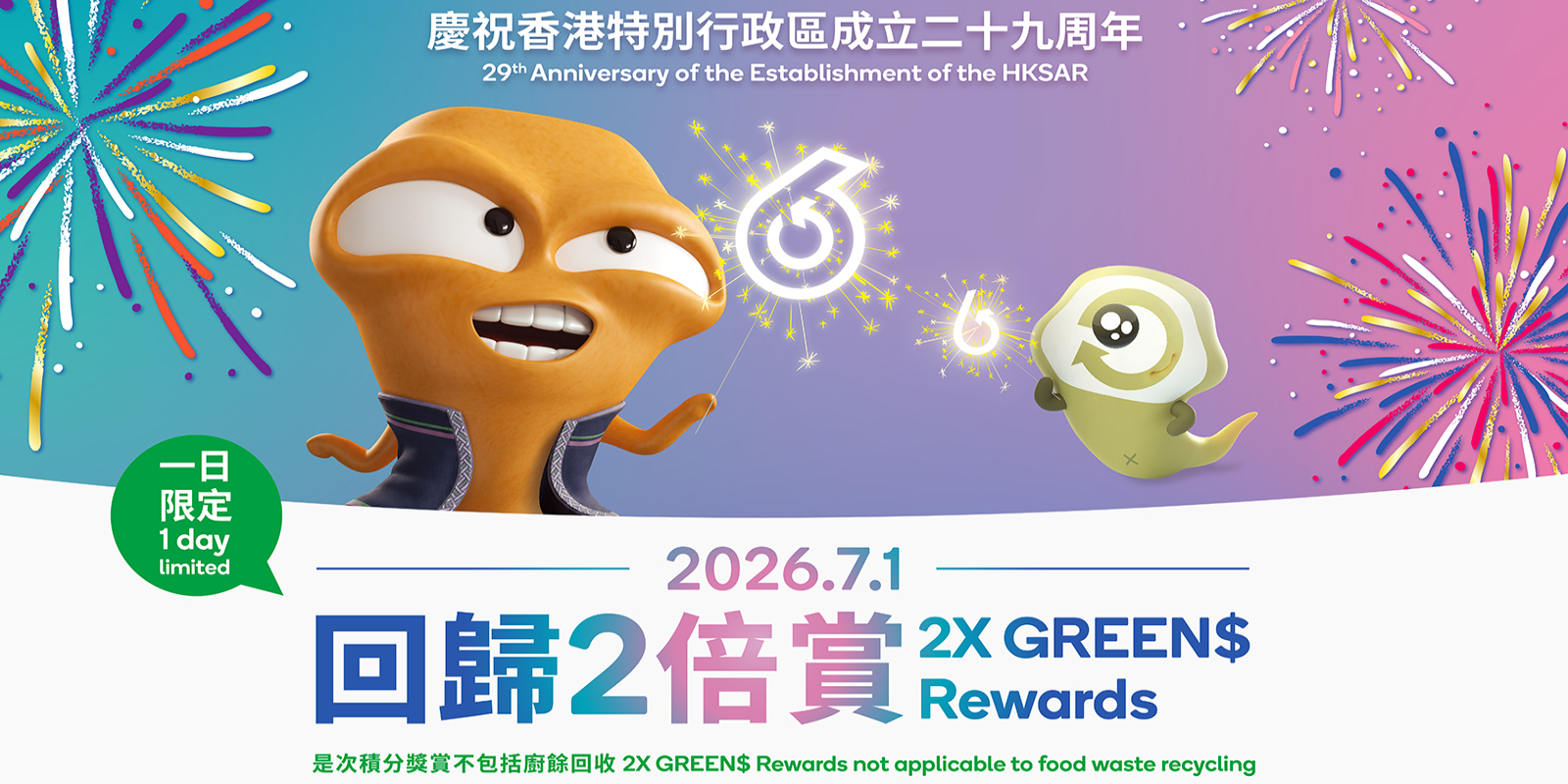 29A-extra-green-rewards