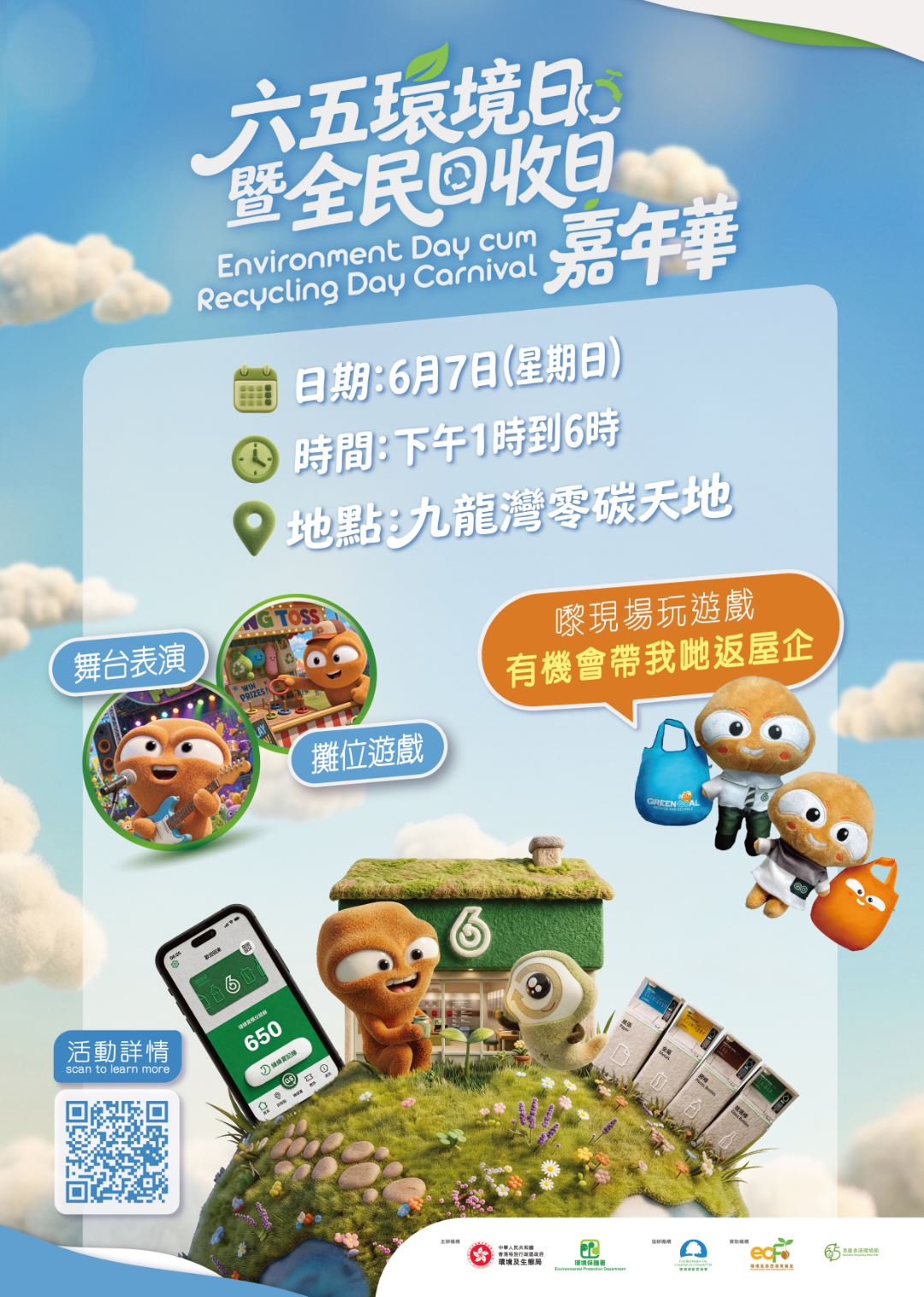 The Environment Day 2X GREEN$ Rewards