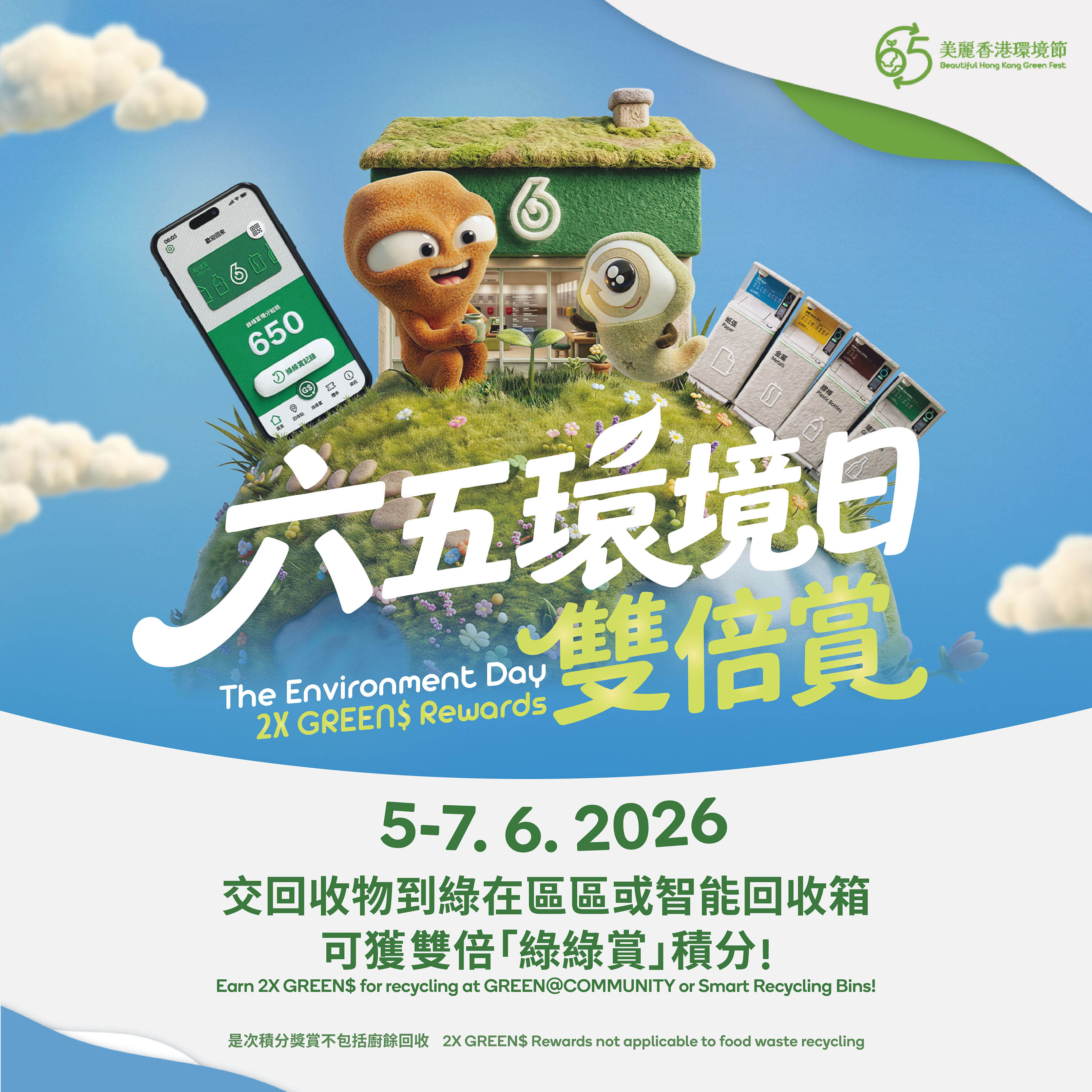 The Environment Day 2X GREEN$ Rewards