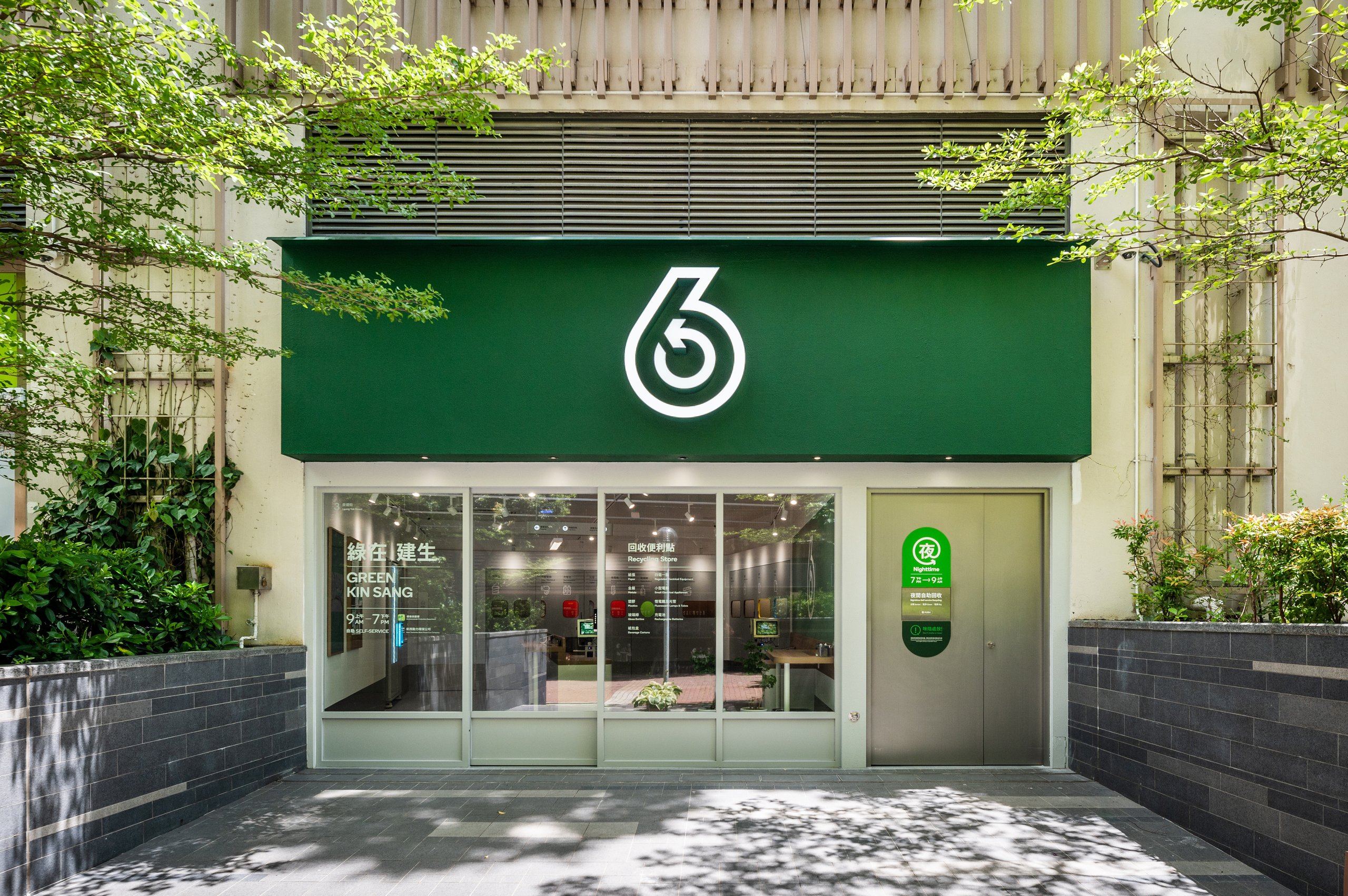 GREEN‌ @ KIN SANG