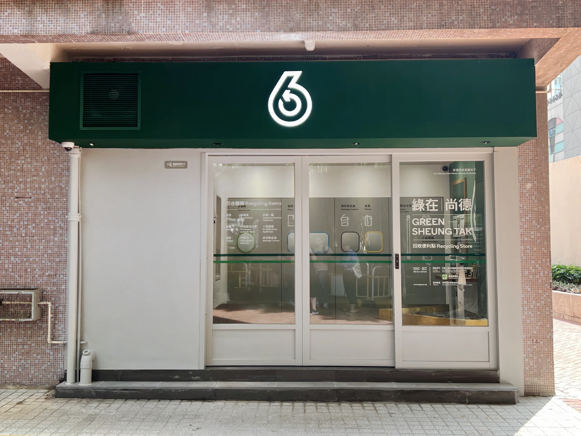 GREEN@SHEUNG TAK