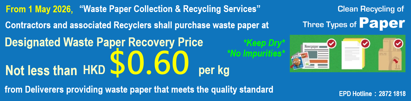 Under the "Waste Paper Collection and Recycling Services", contractors shall purchase three types of waste paper at Designated Waste Paper Recovery Price, not less than Hong Kong Dollars $0.65 per kilogram, from frontline collectors and waste paper producers.