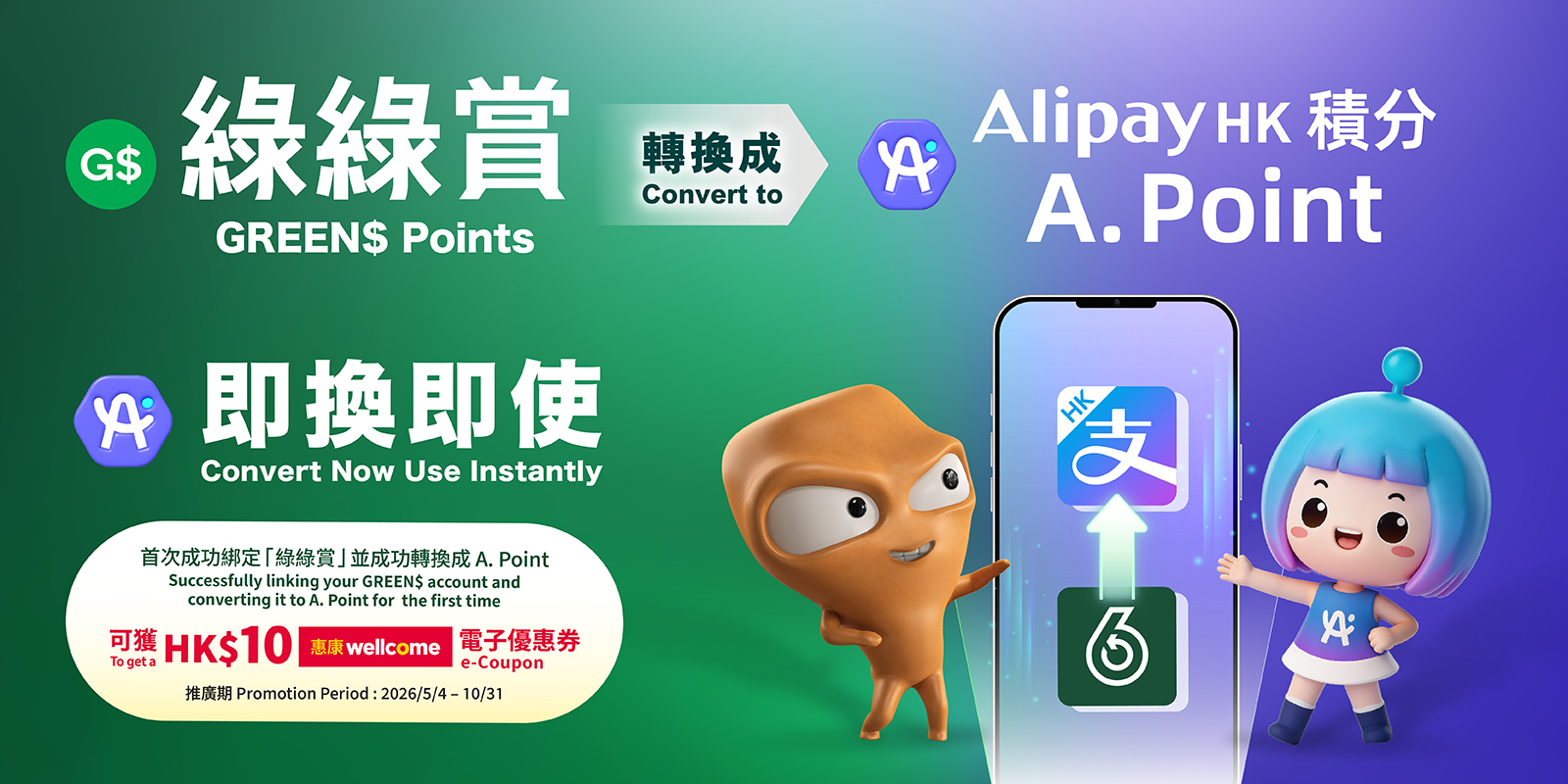 alipayHK