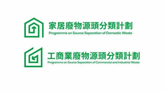 Source Separation (Domestic and Workplace)