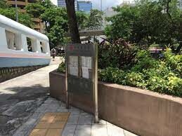 大業街花園