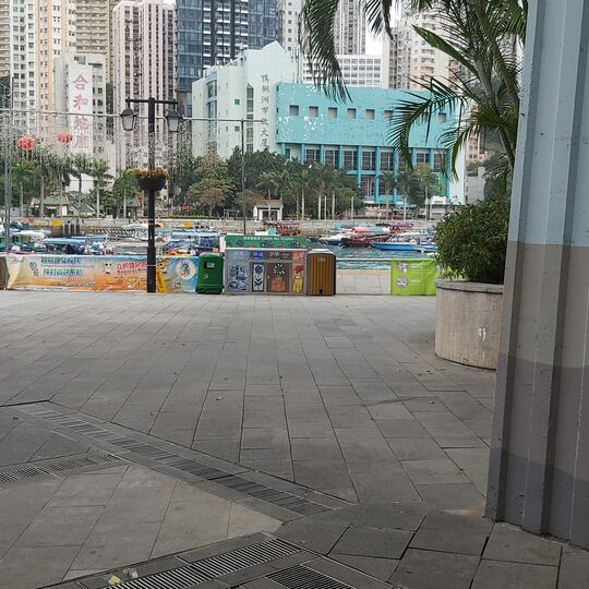 香港仔海滨公园 (香港仔香港仔海傍道)