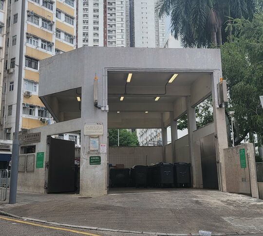 雲漢街垃圾收集站