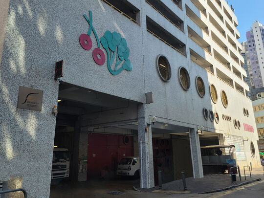 双凤街街市垃圾收集站