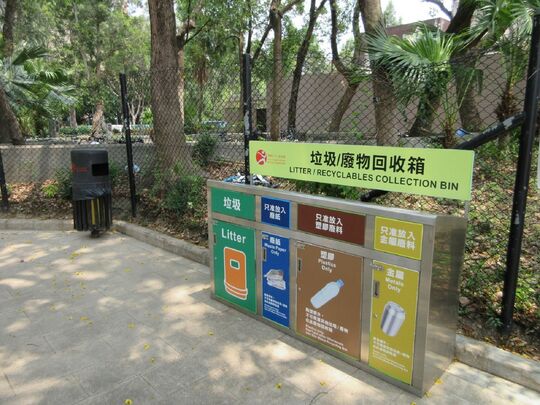 North District Park (Near the Entrance of Jockey Club Road)