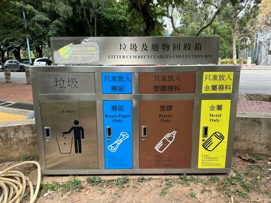 元朗公园 (近北入口)