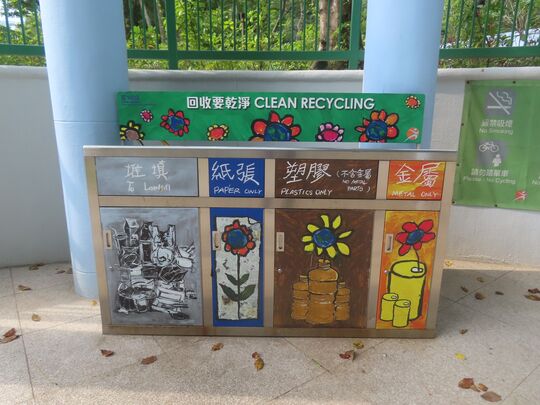 城門谷公園 (近北園兒童遊樂場)