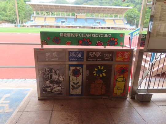 城門谷運動場 (近A座入口)