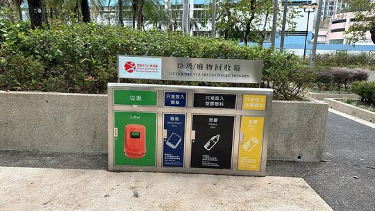 荃灣海濱公園(怡康街)(近荃灣公園及荃灣海濱公園交界位置)