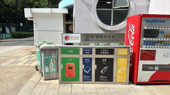 荃灣海濱公園(怡康街)(近海馬亭附近出入口位置)
