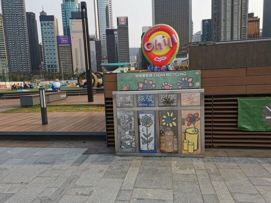 湾仔临时海滨花园 (近海滨休闲站)