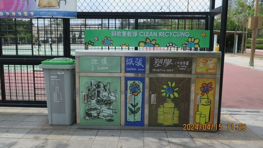 Shek Kip Mei Park (Near Hard-surfaced Soccer Pitch in Shek Kip Mei Park (Stage III)