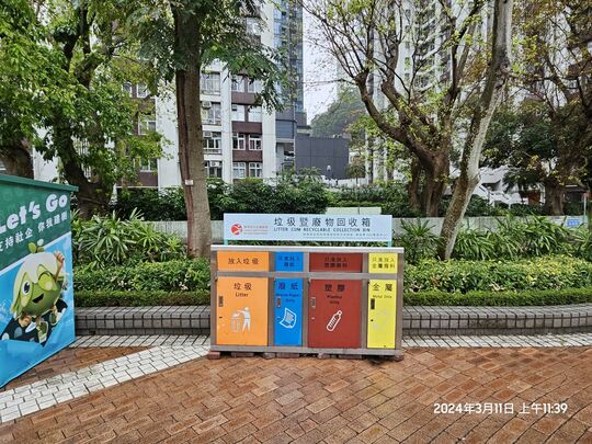 鰂魚涌公園(近太祥街入口) (近A1出入口)