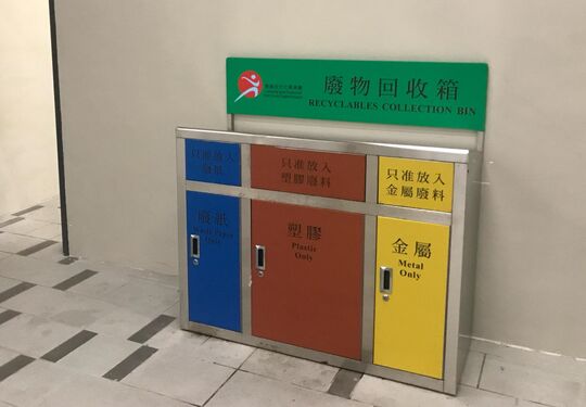 康寧道公園 (近簽場處(公園一期))