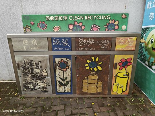 常寧遊樂場 (近公園辦事處)