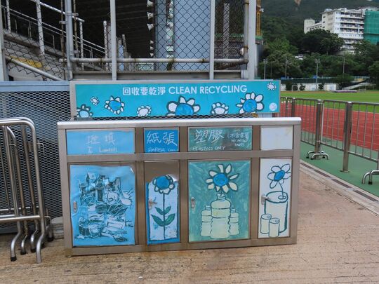 黄竹坑道108号香港仔运动场 (近急救室)
