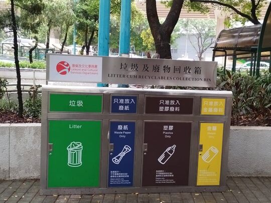 摩理臣山道游乐场 (祟德街入口近滑板场)