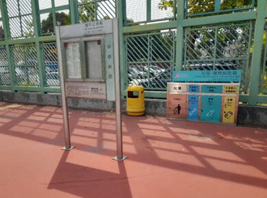 廈村足球場