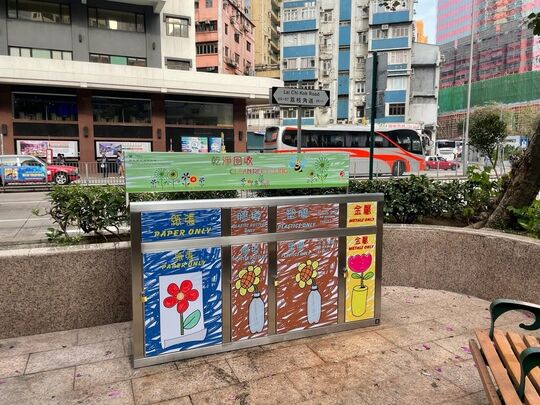 雅蘭街休憩處
