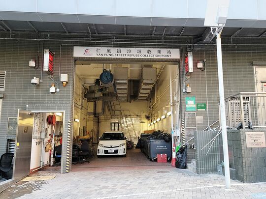Yan Fung Street Refuse Collection Point
