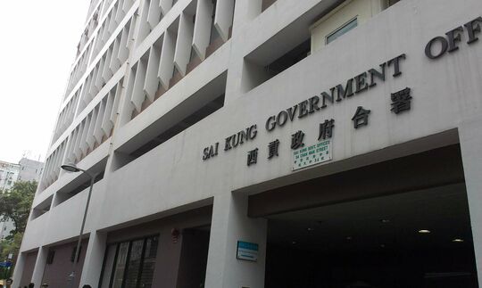 西貢政府合署 - 西貢親民街34號