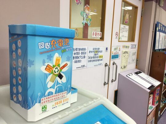 香港小童群益會 - 葵涌荔景邨仰景樓地下