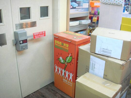 日本城 - 葵芳榮芳路9號恆景商場一樓107-109號舖