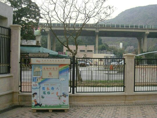 新界青山公路33號碧堤半島公園