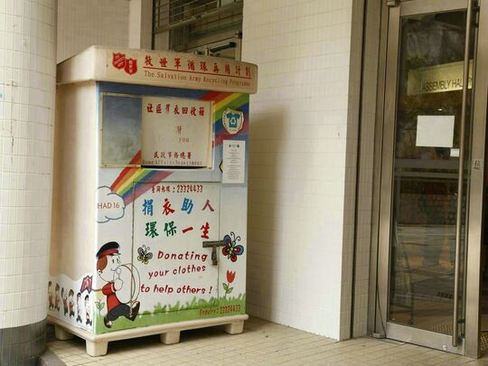 葵涌大白田街2號石籬社區會堂