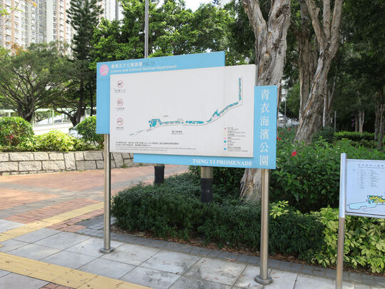 青衣楓樹窩路青衣海濱公園有蓋等候區