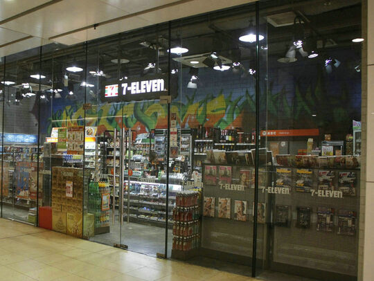 7-ELEVEN - 觀塘觀塘道418號創紀之城五期APM地下G02號舖