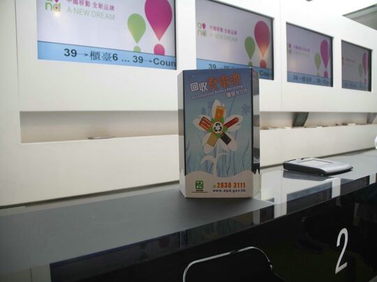 中國移動香港 - 觀塘牛頭角道300-302號裕民中心地下47-51鋪(A-B)