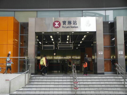 港鐵公司 - 寶琳站