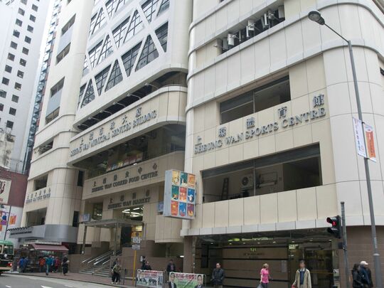 香港小童群益会 - 上环皇后大道中345号上环市政大厦十一楼