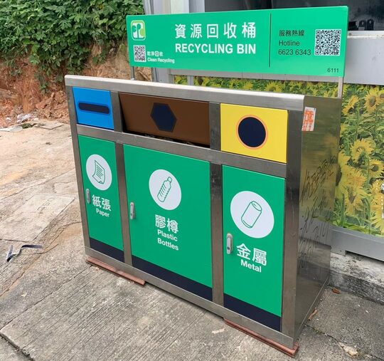 山寮路桶站