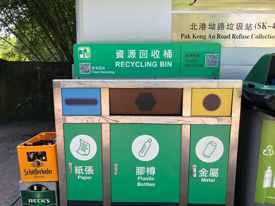 北港凹路纖維站 (SK-431)，北港凹路