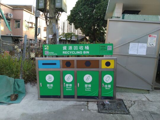 同和街垃圾收集站(TW23)