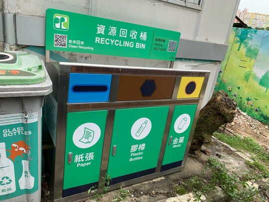 上葵涌村(纤维)垃圾收集站(TW13)