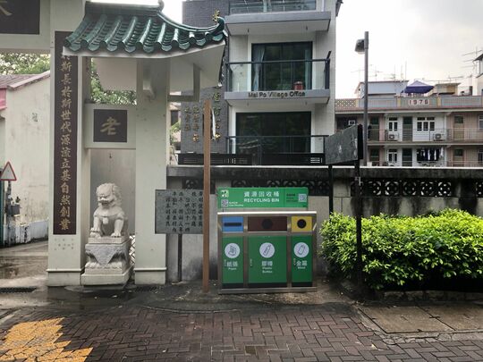 Mai Po Tsuen