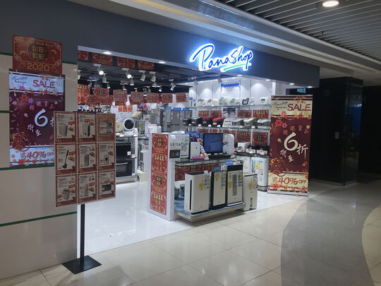 PanaShop - 横头磡联合道198号乐富广场UG2楼U205号铺