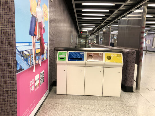 港鐵公司 - 康城站