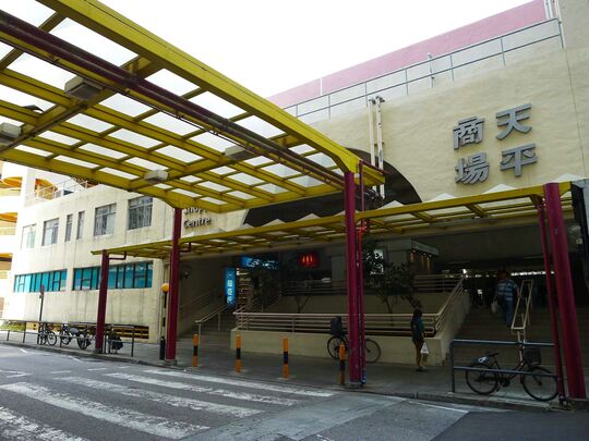 7-ELEVEN - Shop 116, Tin Ping Shopping Centre, Tin Ping Estate, Sheung Shui