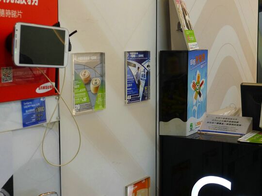 China Mobile Hong Kong - Shop 201B, Metropolis Plaza, 8 Lung Wan Street, Sheung Shui