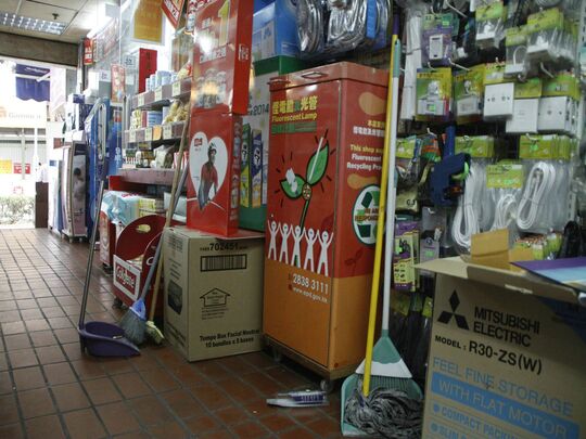 美華電業公司 - 油塘油塘中心嘉華商場地下G11, 14, 18號舖