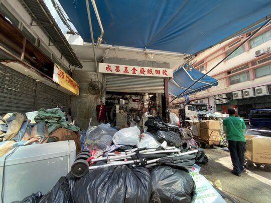 Shing Cheong waste paper co. - G/F,46 Ka Shin Street,Tai Kok Tsui, Kowloon